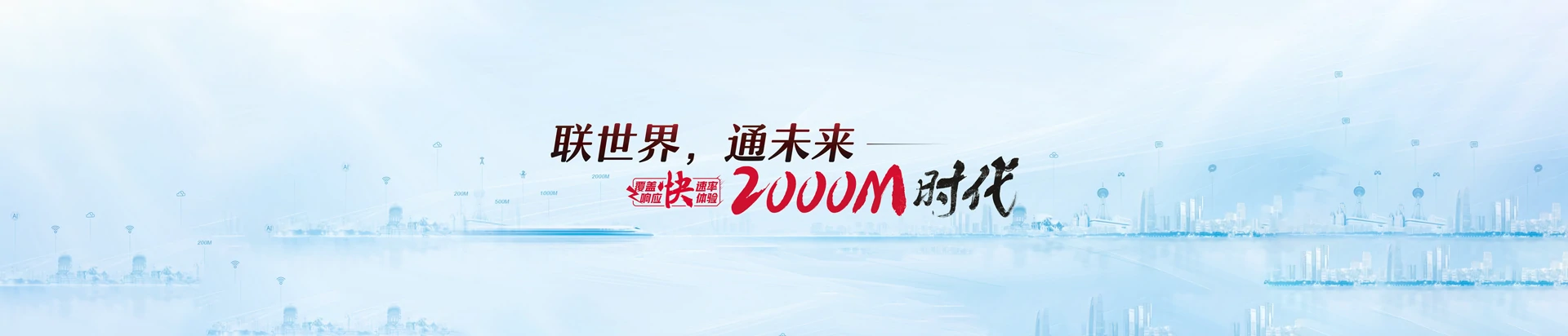 顺义区联通宽带