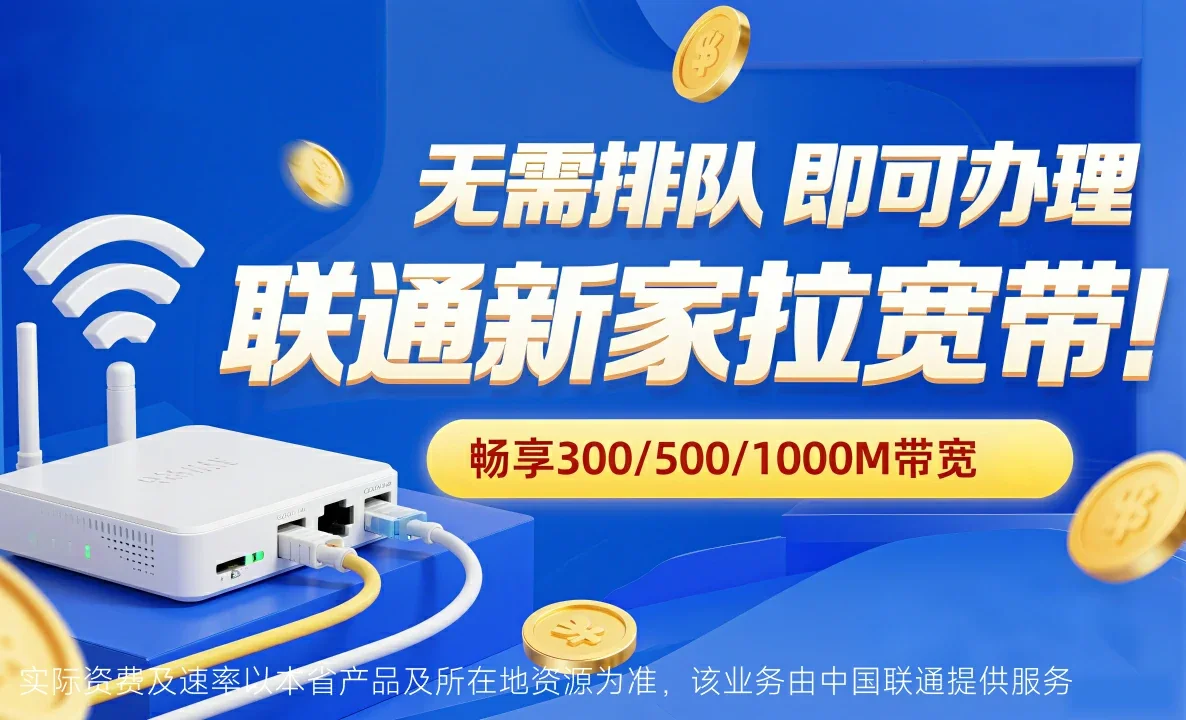 顺义区中国联通
